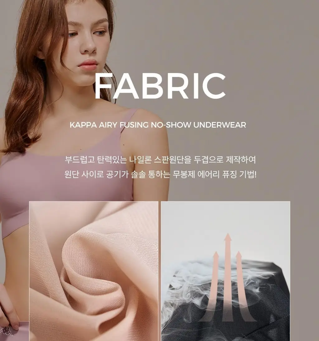 [후기베스트/노와이어] 카파 에어리 심리스 브라 팬티 (4colors) 상세페이지 49